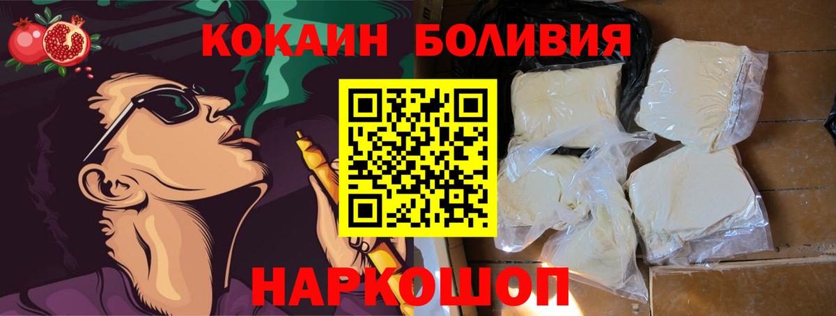 Кокаин 98%  Вход с VPN  Фролово  Cocaine Эквадор 
