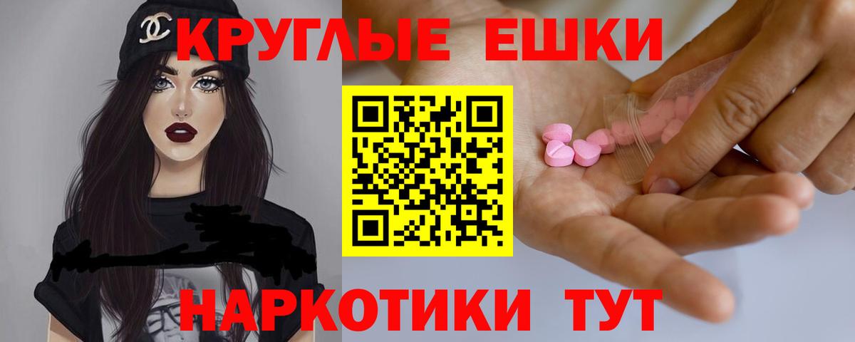 Фролово  ЭКСТАЗИ VHQ  МЕГА рабочий сайт  Вход с VPN  Ecstasy 