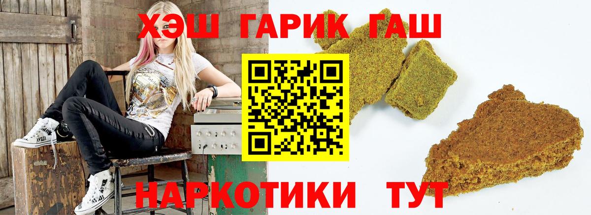 ГАШИШ hashish Фролово