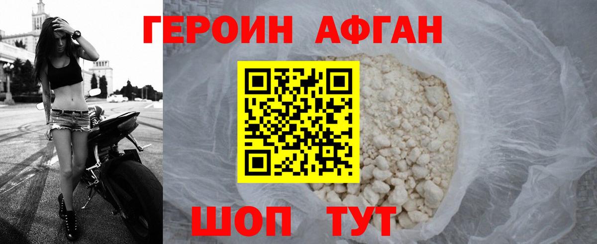 Героин хмурый  Вход с VPN  Фролово 