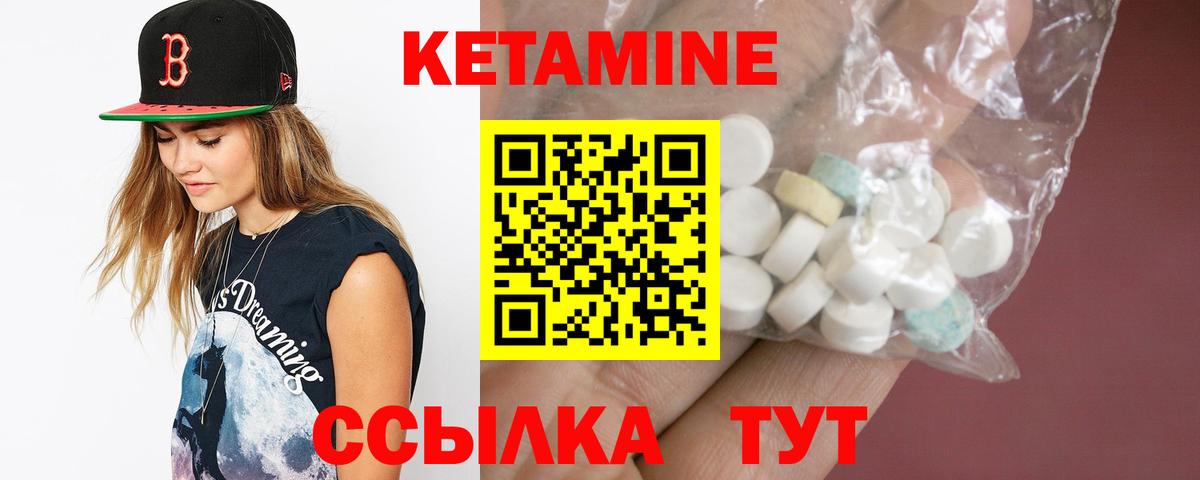 КЕТАМИН ketamine  Вход с VPN  Фролово  Кетамин ketamine 