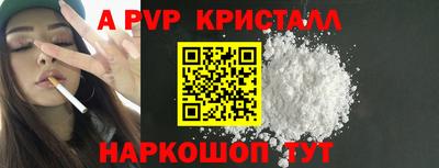 мяу мяу кристалл Жуковский
