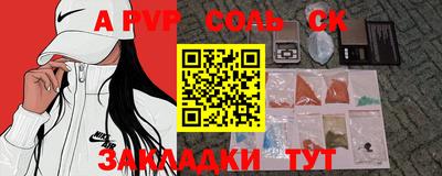 мяу мяу кристалл Жуковский