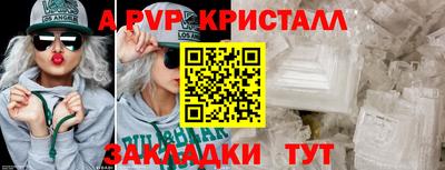 мяу мяу кристалл Жуковский
