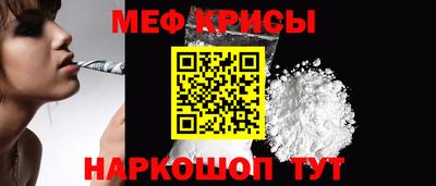 мяу мяу кристалл Жуковский