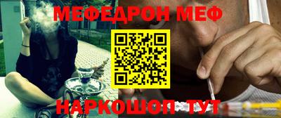 мяу мяу кристалл Жуковский