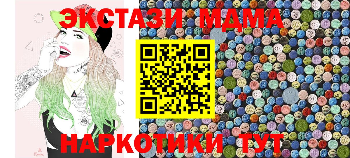 MDMA кристаллы Фролово