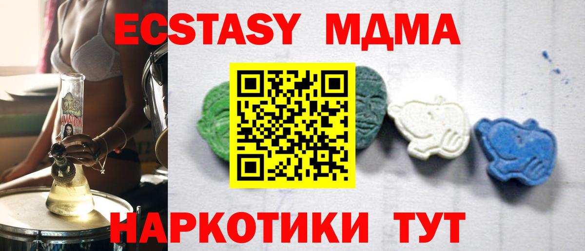 МДМА crystal  MDMA молли  Вход с VPN  МДМА  Фролово 