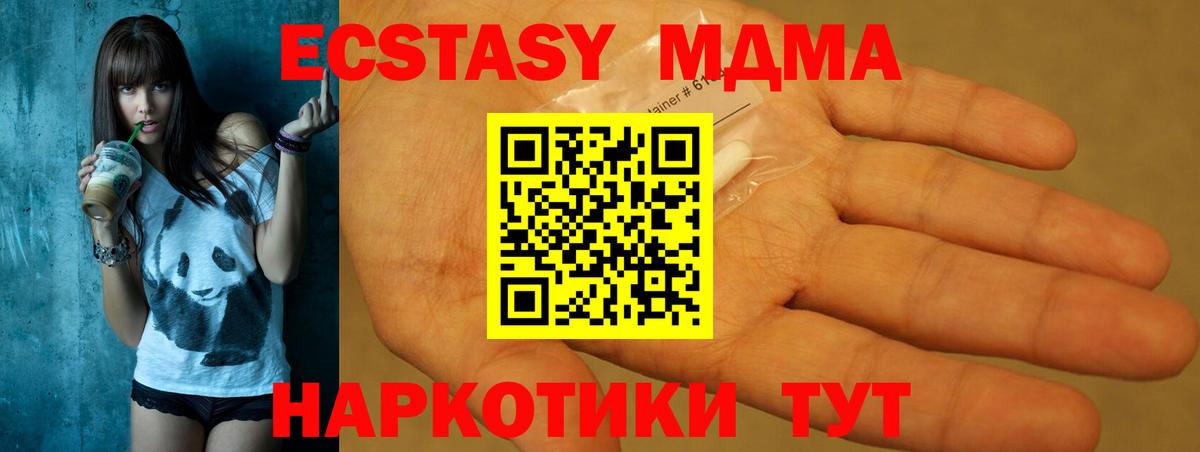 MDMA кристаллы  Фролово  МДМА кристаллы 