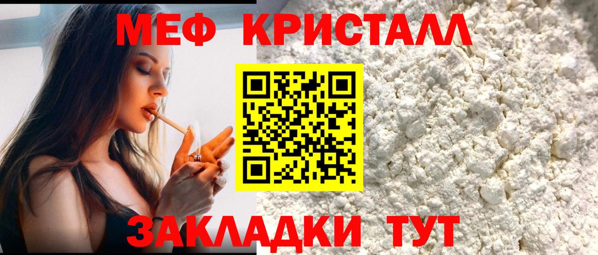 Мефедрон  Фролово