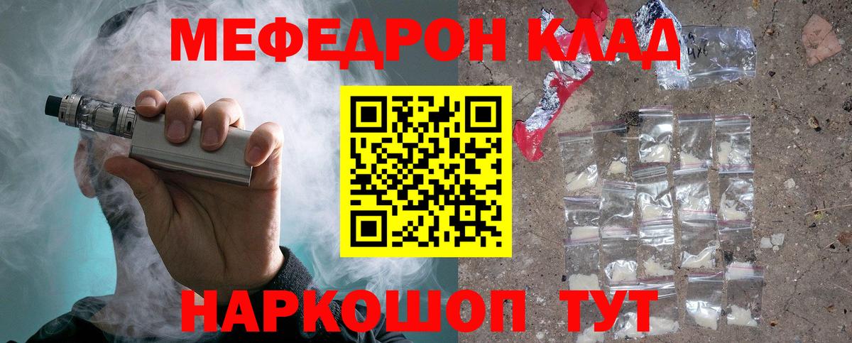 МЕФ мука Фролово