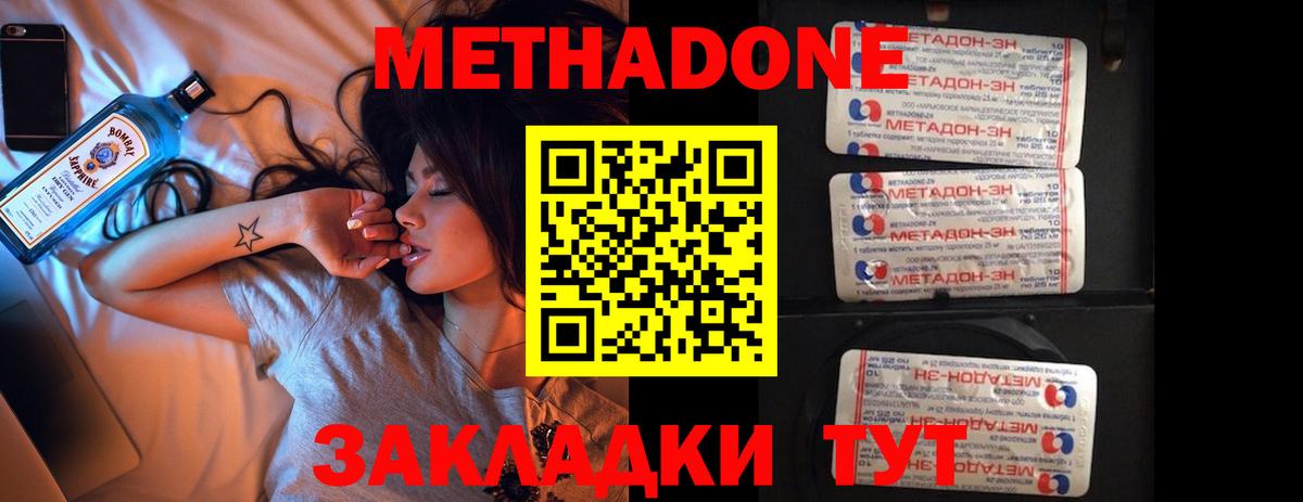 Фролово  Метадон мёд  Вход с VPN 
