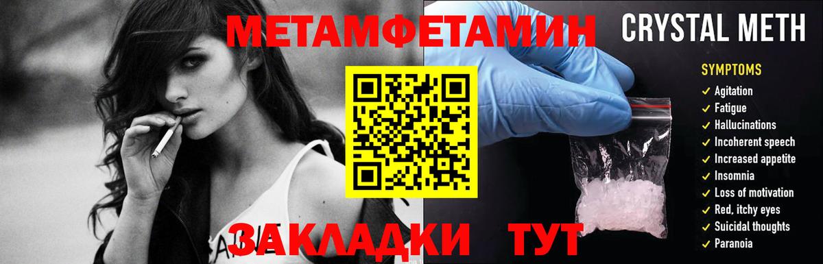 Фролово  Метамфетамин Methamphetamine  Вход с VPN  Метамфетамин Methamphetamine 