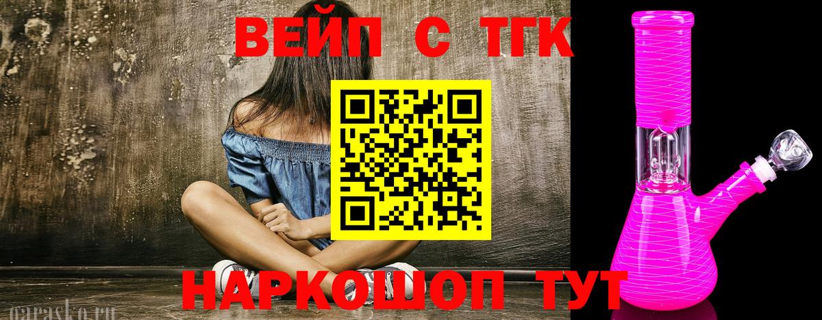 даркнет сайт  Фролово  ТГК вейп с тгк 