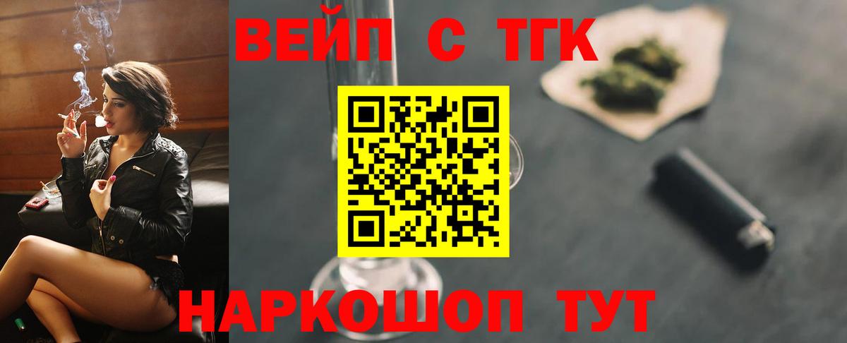 Дистиллят ТГК вейп Фролово